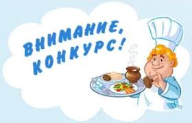 «Біздің отбасымыздың сүйікті тағамы» облыстық қашықтан өткізілген байқау